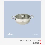 تابه دودسته تکی استیل یونیک سایز 24 کد UN-9912