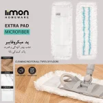 پد یدک میکروفایبر لیمون کد 238900