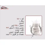 کتری و قوری نزاز NEZAZ خمره ای 4/5 لیتری شیر دار مدل چدن کد 1800