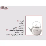 کتری تک نزاز NEZAZ لوله دار 4 لیتری استیل مدل ساده کد 2100