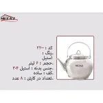 کتری تک نزاز NEZAZ لوله دار 6 لیتری استیل مدل ساده کد 2200