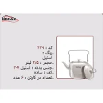 کتری تک نزاز NEZAZ لوله دار استیل دسته بالا مدل ساده کد 2201