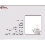 کتری تک نزاز NEZAZ لوله دار 1 لیتری استیل مدل ساده کد 2202
