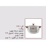 قابلمه تک نزاز NEZAZ استیل سایز 28 دسته چوب مدل چدن کد 1028