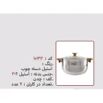 قابلمه تک نزاز NEZAZ استیل سایز 32 دسته چوب مدل چدن کد 1032