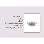 تابه تک نزاز NEZAZ استیل سایز 20 مدل چدن کد 1020