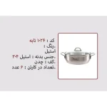 تابه تک نزاز NEZAZ استیل سایز 24 مدل چدن کد 1024