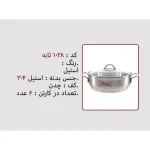 تابه تک نزاز NEZAZ استیل سایز 28 مدل چدن کد 1028
