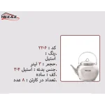 کتری تک نزاز NEZAZ لوله دار 3 لیتری استیل مدل ساده کد 2206