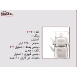 کتری و قوری نزاز NEZAZ لوله دار 2/5 لیتری تمام استیل مدل چدن کد 2302