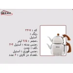 کتری و قوری نزاز NEZAZ لوله دار 2/5 لیتری طرح چوب تمام استیل مدل چدن کد 2307