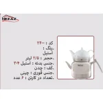 کتری و قوری نزاز NEZAZ لوله دار 2/5 لیتری دسته استیل مدل چدن کد 2400