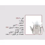 کتری و قوری نزاز NEZAZ لوله دار 3 لیتری هرمی مدل چدن کد 2403