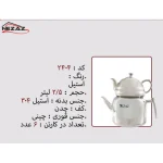 کتری و قوری نزاز NEZAZ لوله دار 2/5 لیتری دسته استیل قوری کروم مدل چدن کد 2404