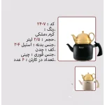 کتری و قوری نزاز NEZAZ رنگی 2/5 لیتری قوری چینی طلایی مدل چدن کد 2407