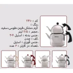کتری و قوری نزاز NEZAZ ست باکالیت 2/5 لیتری رنگی مدل چدن کد 2410
