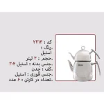 کتری و قوری نزاز NEZAZ تمام استیل 3 لیتری قوری استیل مدل چدن کد 2413