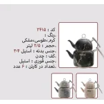 کتری و قوری نزاز NEZAZ تمام استیل 2/5 لیتری دسته استیل مدل چدن کد 2415