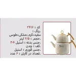 کتری و قوری نزاز NEZAZ تمام استیل 2/5 لیتری دسته طلایی مدل چدن کد 2416