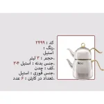 کتری و قوری نزاز NEZAZ لوله دار 3 لیتری هرمی دسته استیل طلایی مدل چدن کد 2499