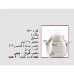 کتری و قوری نزاز NEZAZ خمره ای 6 لیتری مدل چدن کد 2500