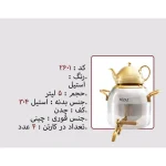 کتری و قوری نزاز NEZAZ طرح ترک 5 لیتری دسته طلایی مدل چدن کد 2601
