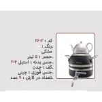 کتری و قوری نزاز NEZAZ طرح ترک 5 لیتری مشکی قوری کروم مدل چدن کد 2602