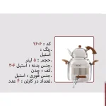 کتری و قوری نزاز NEZAZ طرح ترک 5 لیتری دسته چوبی قوری استیل مدل چدن کد 2606