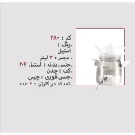 کتری و قوری نزاز NEZAZ هرمی 3 لیتری استیل مدل چدن کد 2800