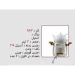 کتری و قوری نزاز NEZAZ هرمی 3 لیتری استیل دسته چوب مدل چدن کد 2804