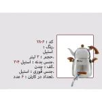 کتری و قوری نزاز NEZAZ لوله دار 2/5 لیتری دسته چوب قوری استیل مدل چدن کد 2806