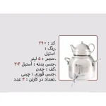 کتری و قوری نزاز NEZAZ طرح ترک 5 لیتری قوری کروم مدل چدن کد 2900
