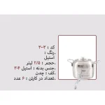 کتری تک نزاز NEZAZ شیر دار 3 لیتری مدل چدن کد 3003