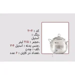 کتری تک نزاز NEZAZ شیر دار 4/5 لیتری مدل چدن کد 3004