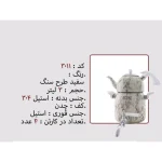 کتری و قوری نزاز NEZAZ هرمی 3 لیتری طرح سنگ قوری استیل مدل چدن کد 3011