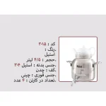 کتری و قوری نزاز NEZAZ ترک 4/5 لیتری ورق یک میل دسته استیل مدل چدن کد 3015