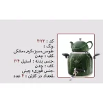 کتری و قوری نزاز NEZAZ طرح سنگ رنگی 5 لیتری قوری چینی مدل چدن کد 3022