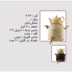 کتری و قوری نزاز NEZAZ طرح ترک رنگی 5 لیتری طرح سنگی طلایی مدل چدن کد 3024