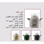کتری و قوری نزاز NEZAZ طرح ترک رنگی 5 لیتری طرح سنگی مدل چدن کد 3025