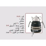 کتری و قوری نزاز NEZAZ هرمی 6 لیتری مشکی قوری کروم مدل چدن کد 4013