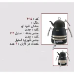 کتری و قوری نزاز NEZAZ هرمی 6 لیتری مشکی قوری استیل مدل چدن کد 4015