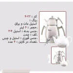 کتری و قوری نزاز NEZAZ هرمی 6 لیتری تمام استیل دو قوری مدل چدن کد 4022