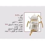 کتری و قوری نزاز NEZAZ شبنم 6 لیتری دسته طلایی تمام استیل مدل چدن کد 4029