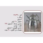 کتری و قوری نزاز NEZAZ سایه 6 لیتری مدل چدن کد 4039