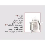 کتری و قوری نزاز NEZAZ طرح ترک 6 لیتری مدل چدن کد 4040