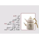 کتری و قوری نزاز NEZAZ طرح کاغذ دیواری 2/5 لیتری دسته استیل طلایی مدل چدن کد 5014