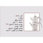 کتری و قوری نزاز NEZAZ تمام استیل 2 لیتری مدل چدن کد 5018
