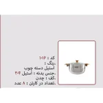 قابلمه تک نزاز NEZAZ استیل سایز 16 دسته چوب مدل چدن کد 1016