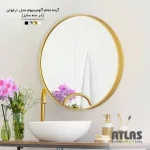 آینه گرد اطلس ATLAS تمام آلومینیوم کوچک مدل ارغوان 40×40 cm کد 214