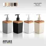 جا مایع اطلس ATLAS رومیزی طرح چوب (مدل بیتا) کد 550